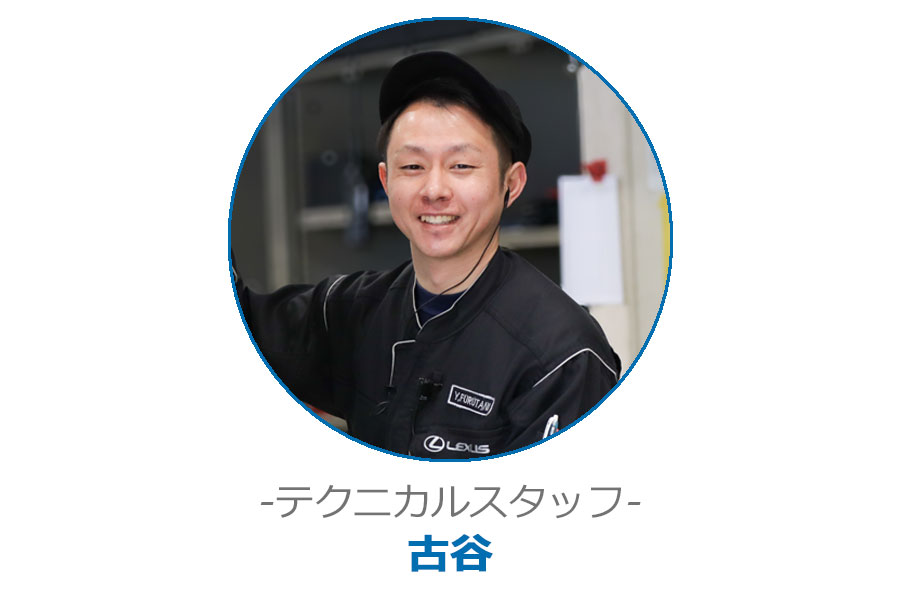 テクニカルスタッフ