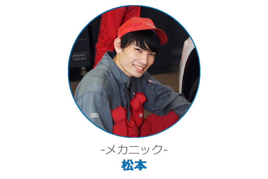 Audi　メカニック