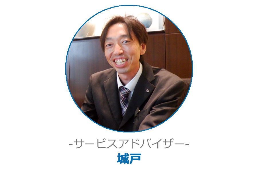 サービスアドバイザー