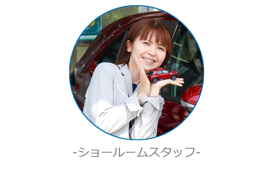 ショールームスタッフ