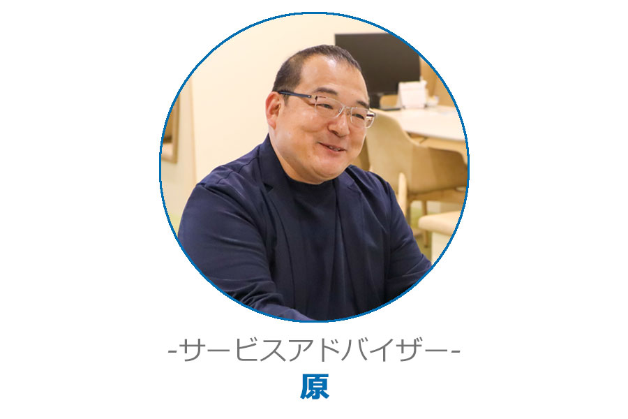 サービスアドバイザー