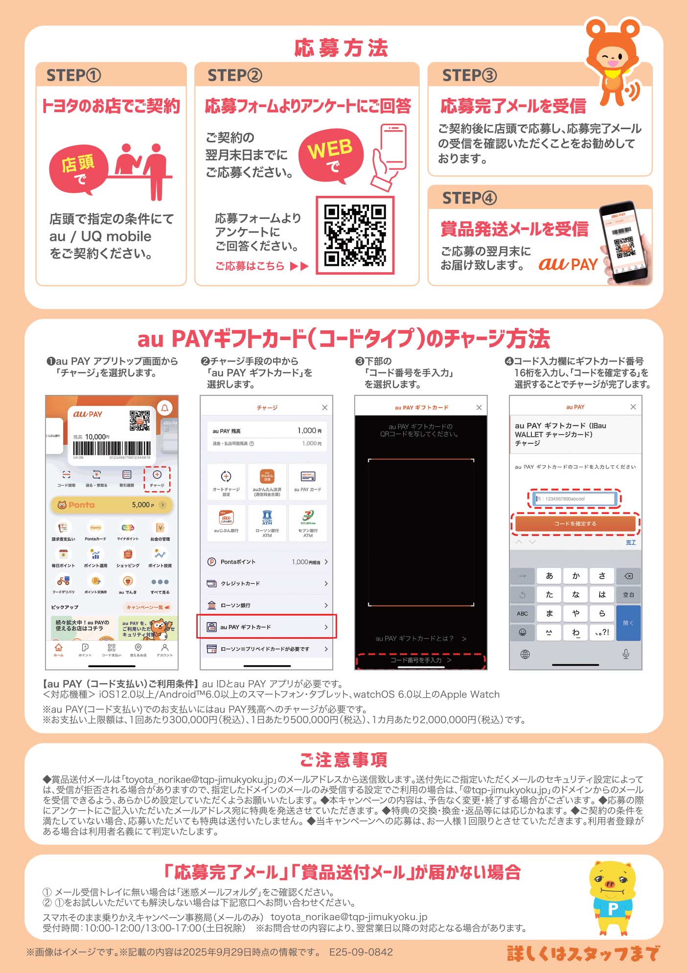 スマホそのままUQ乗りかえキャンペーン | ネッツトヨタ愛媛株式会社