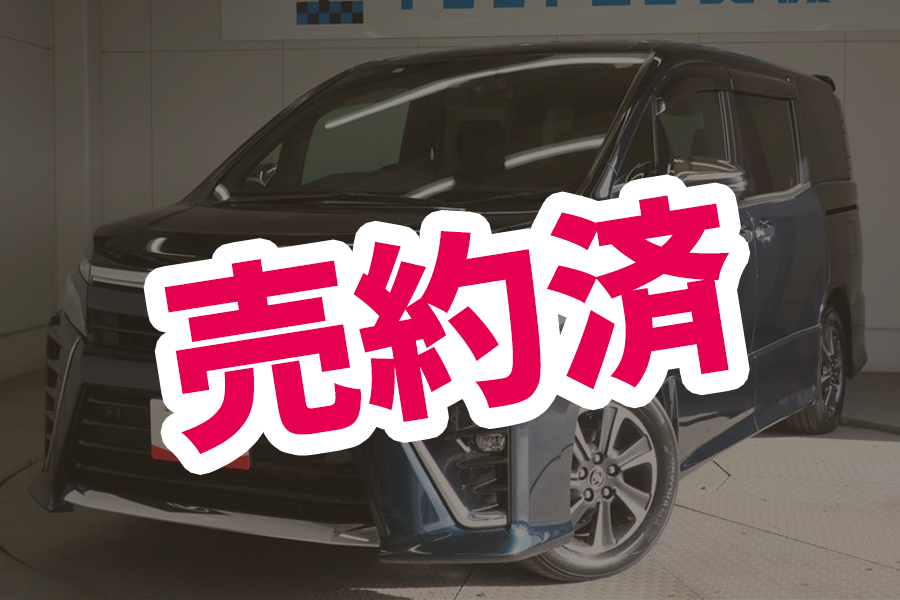 売約済［VOXY］2月みどろ限定アウトレット車