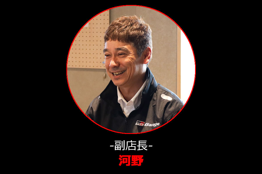 GR Garage 松山　副店長