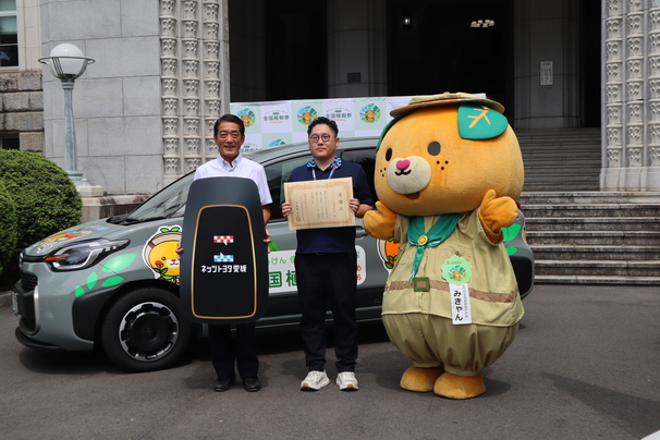 全国植樹祭 シエンタ贈呈式