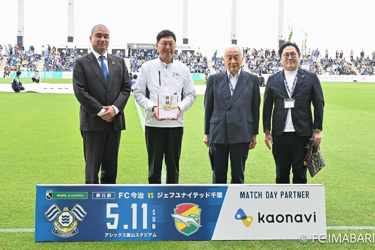 FC今治寄付金贈呈式