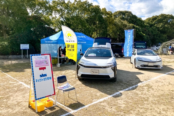 まなぼうさい2026