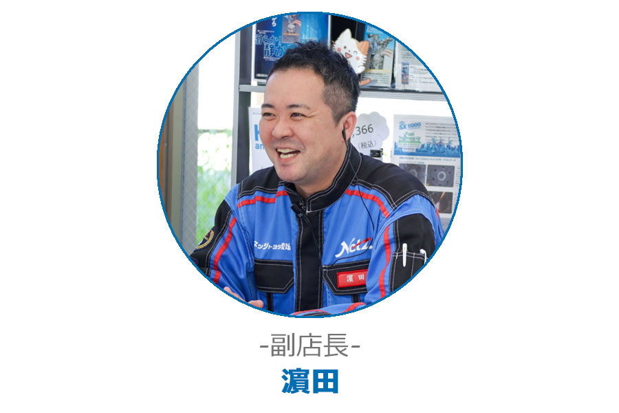 副店長