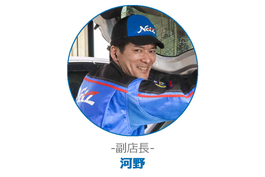 副店長