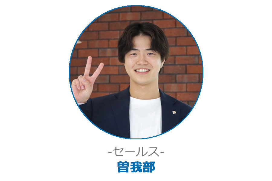 セールス