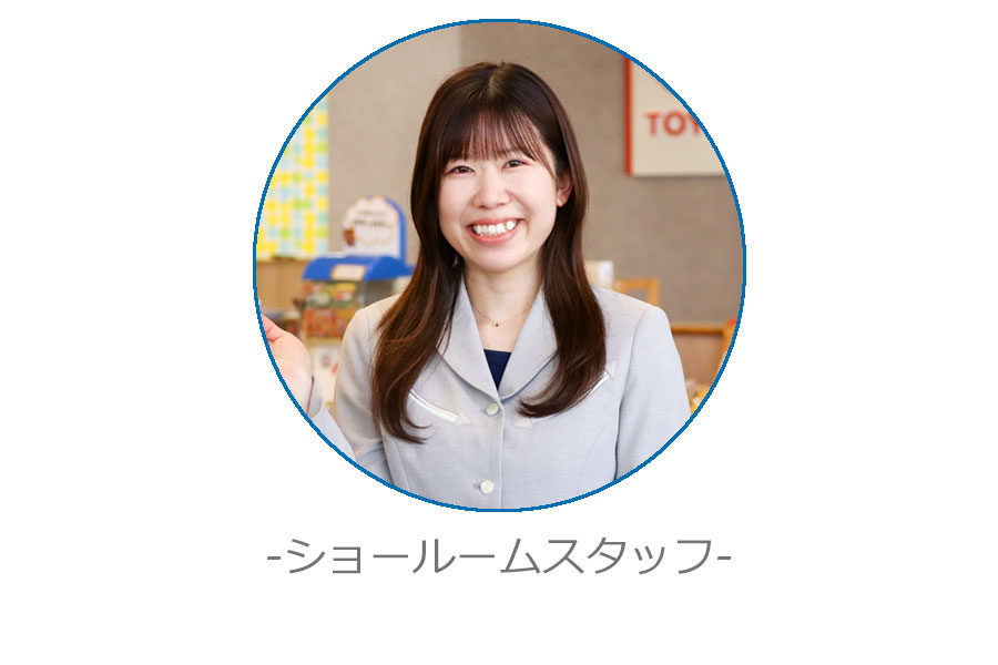 ショールームスタッフ