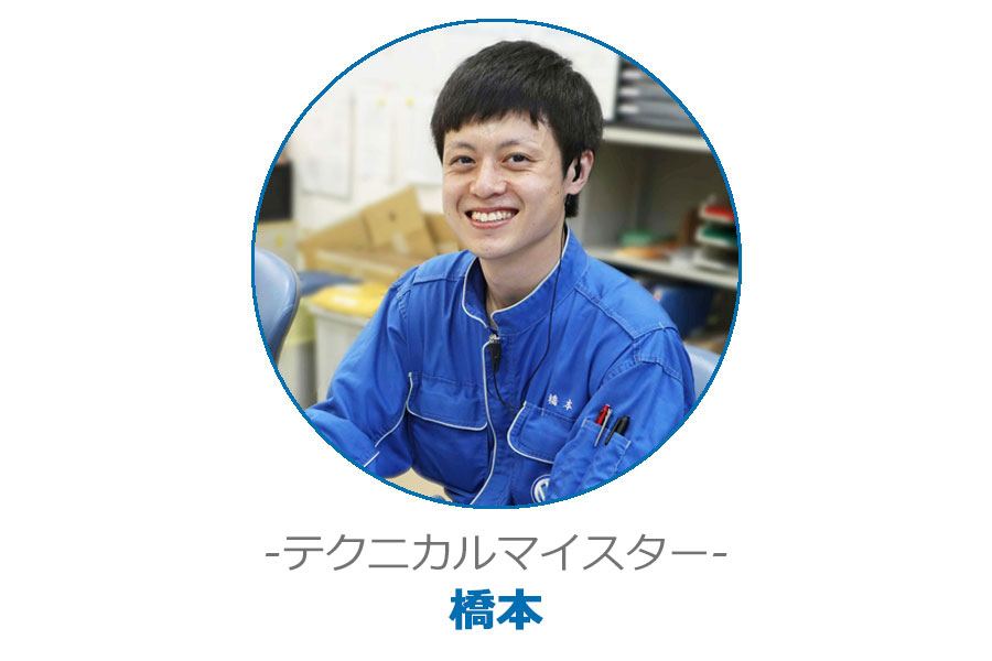 テクニカルマイスター