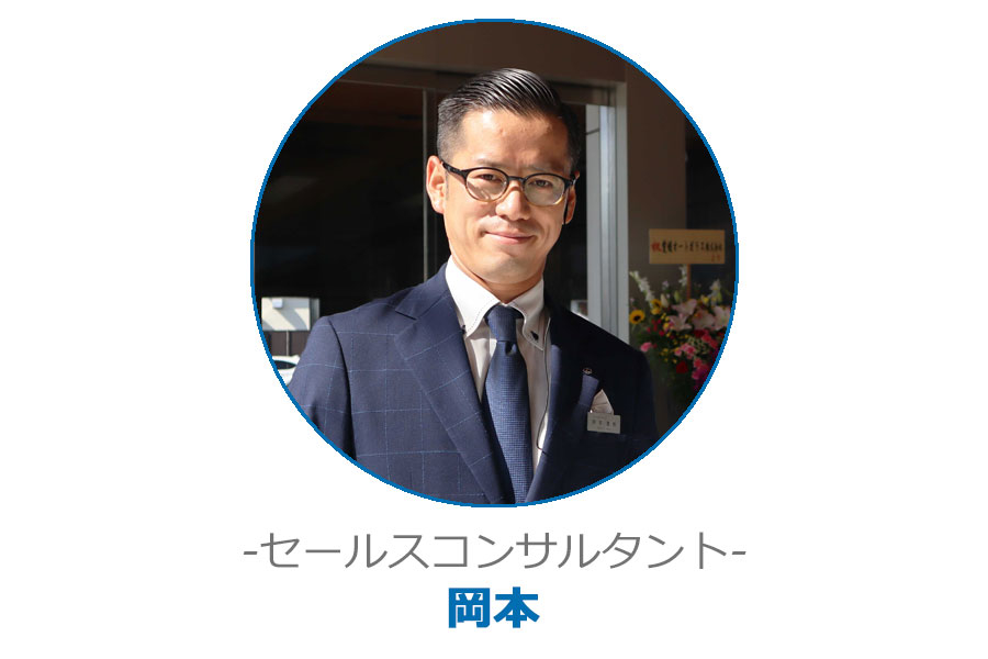レクサス松山インター　セールスコンサルタント