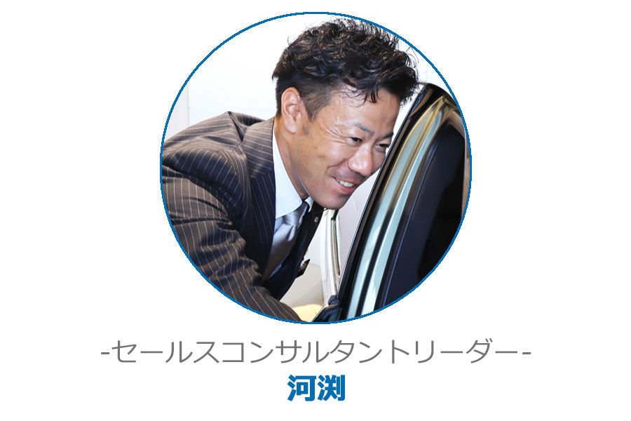 セールスコンサルタントリーダー