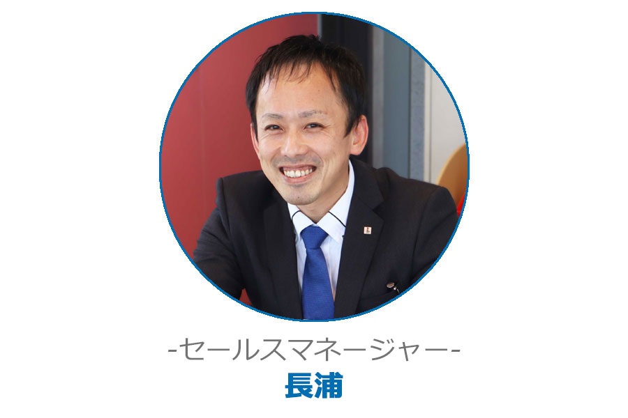 セールスマネージャー