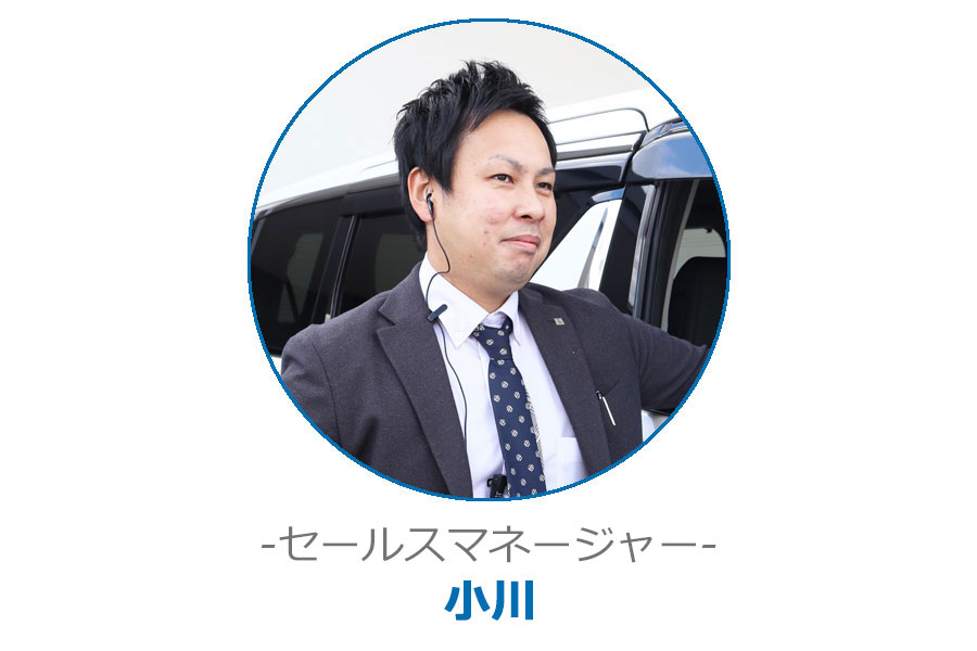 セールスマネージャー