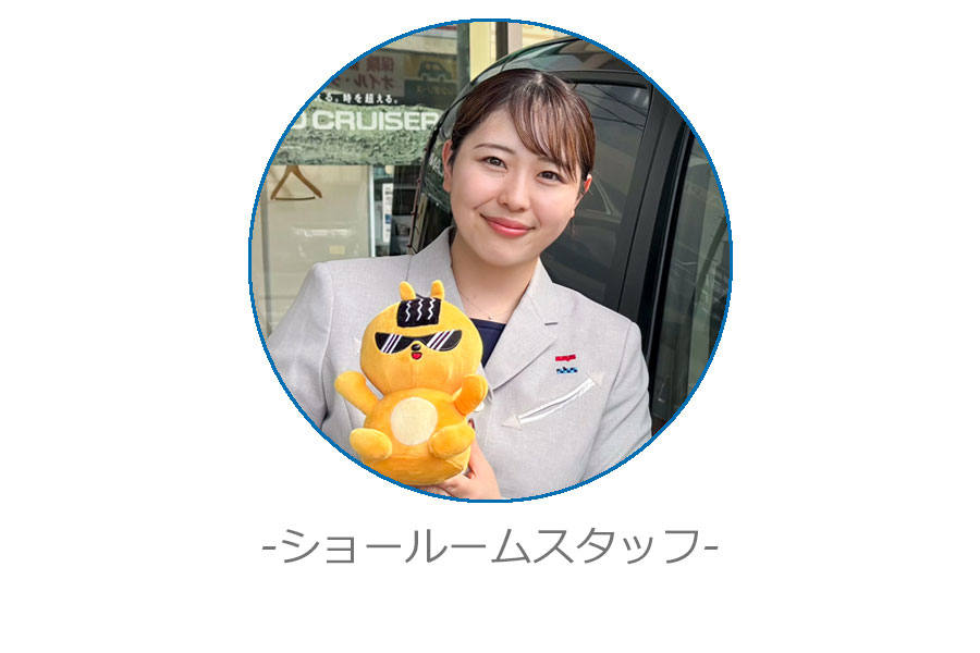 ショールームスタッフ