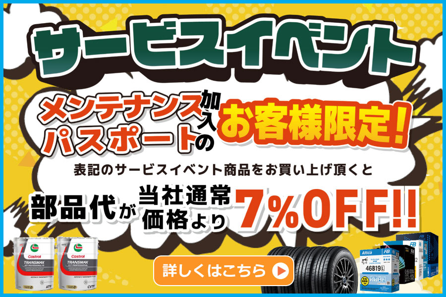 ネッツトヨタ愛媛株式会社｜公式サイト