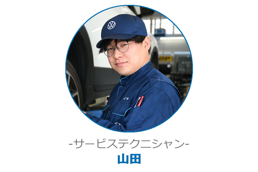 サービステクニシャン