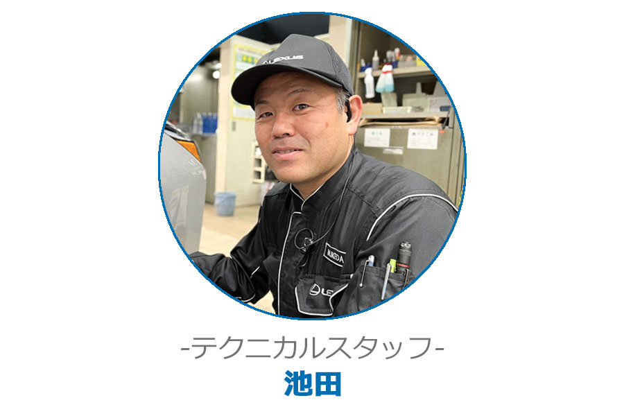 テクニカルスタッフ
