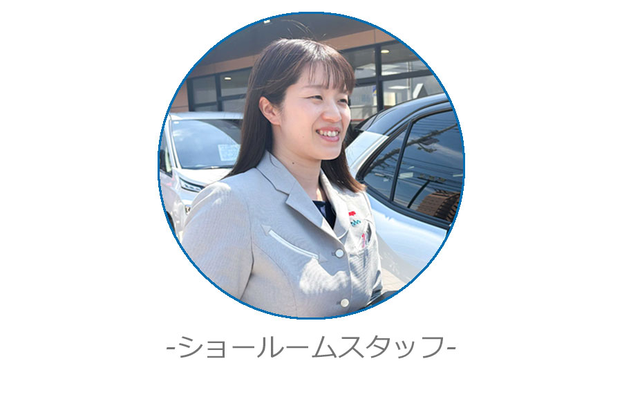 ショールームスタッフ