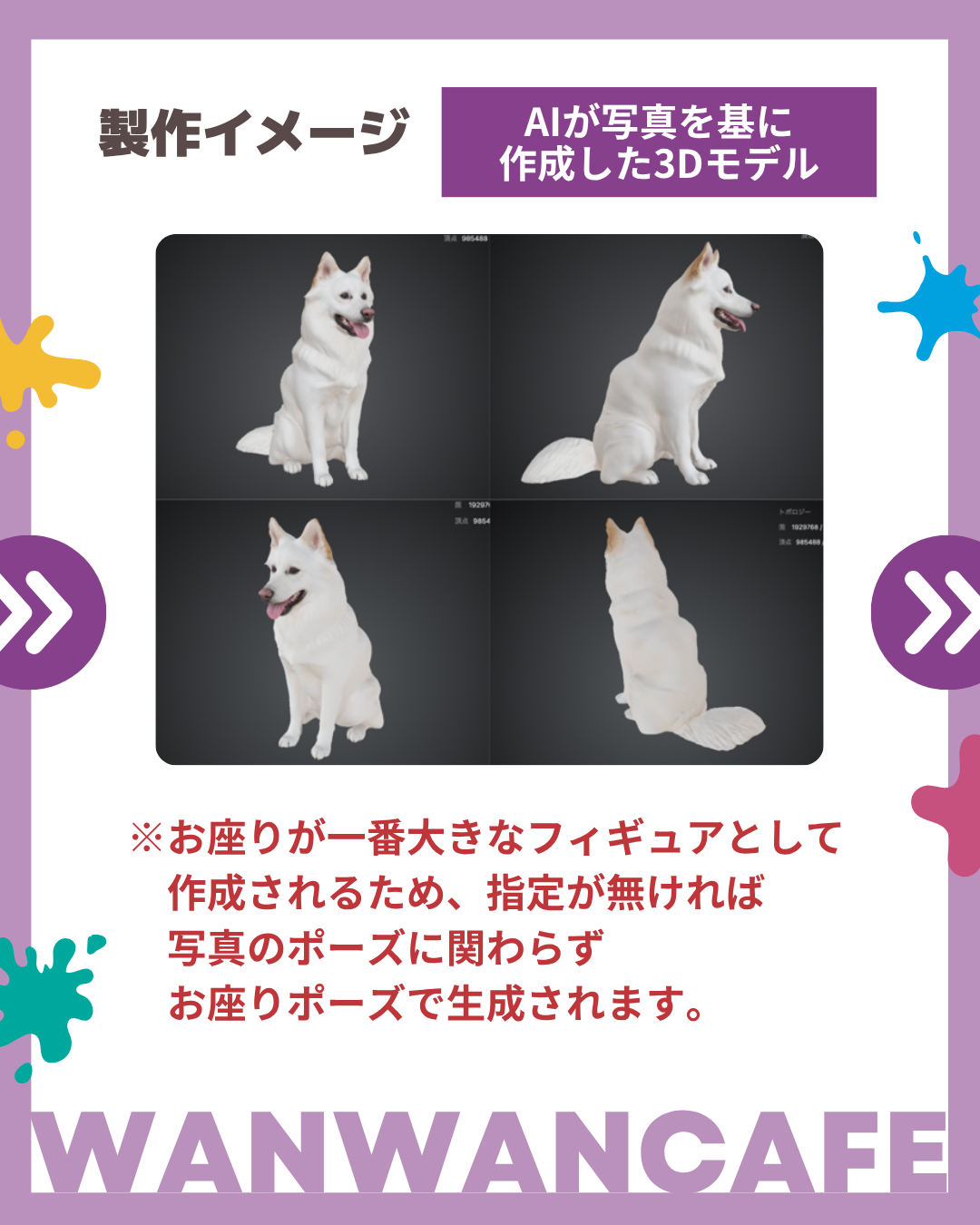 うちの子ペイントフィギア | ネッツトヨタ愛媛株式会社
