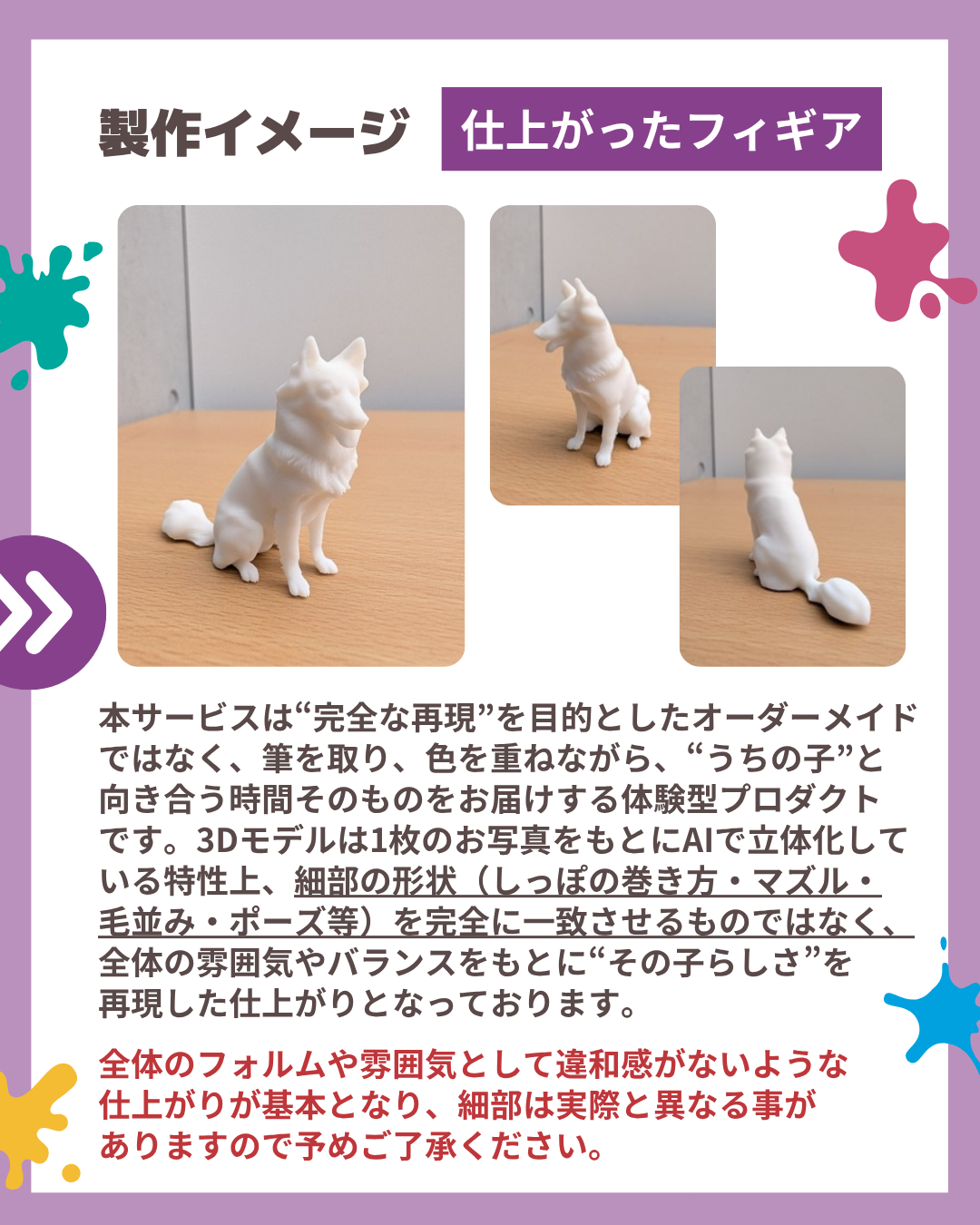 うちの子ペイントフィギア | ネッツトヨタ愛媛株式会社
