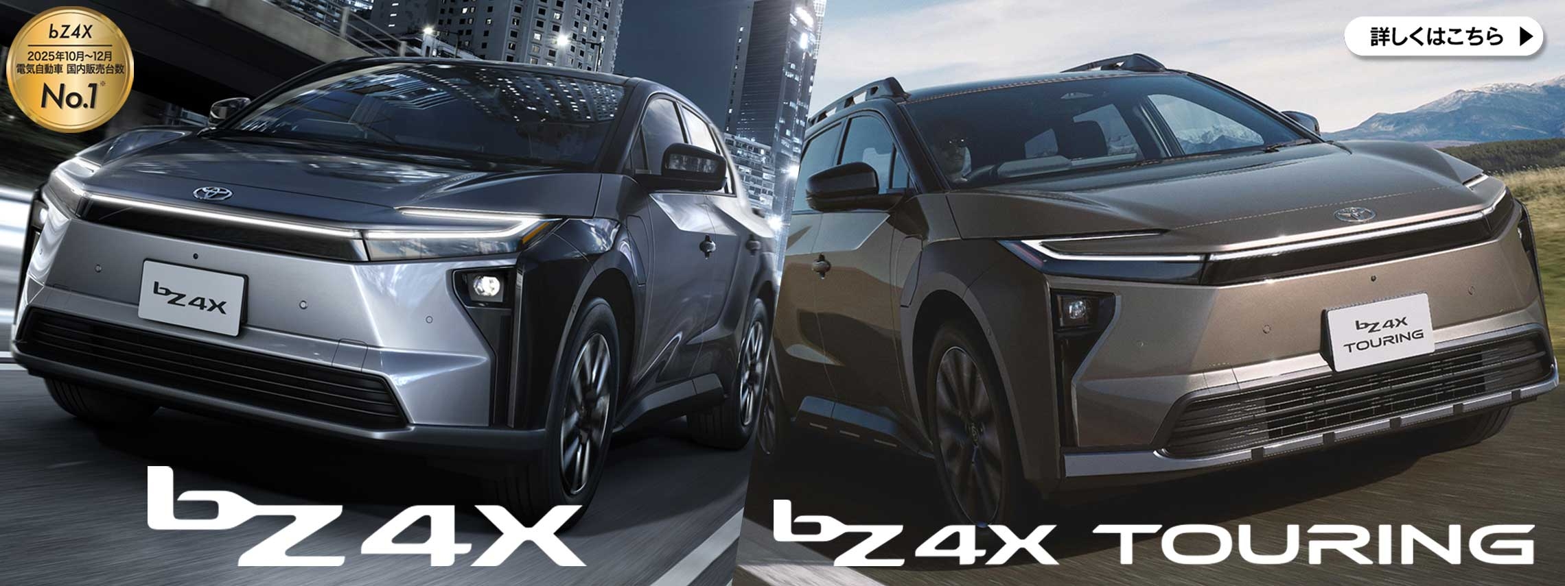 bZ4X&bZ4XTouring