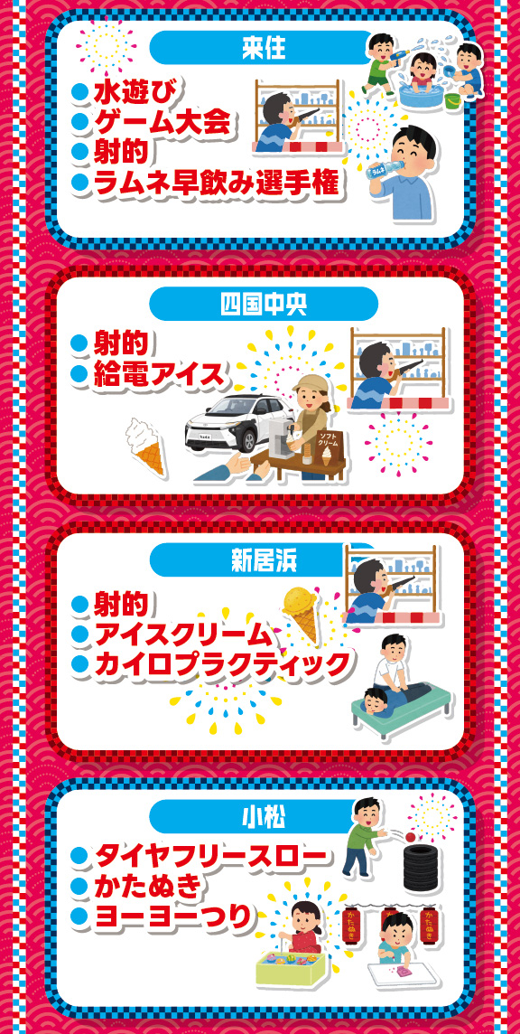 2026 | ネッツトヨタ愛媛株式会社