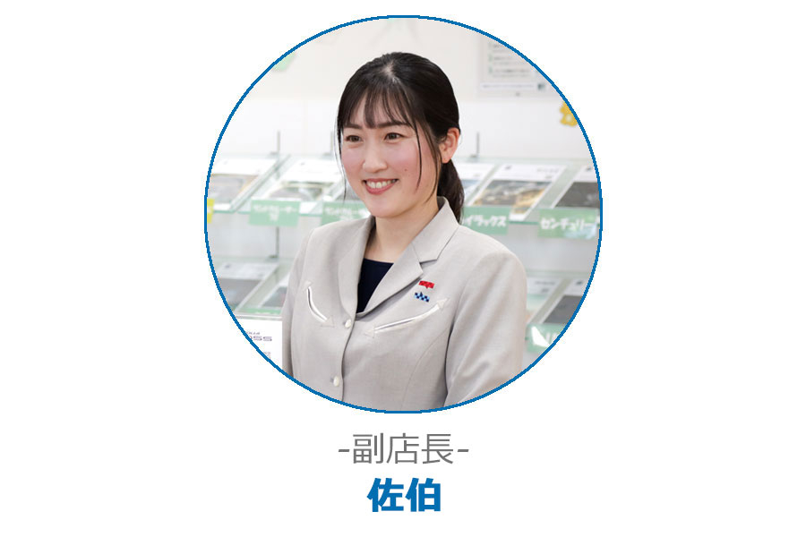 副店長
