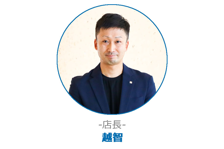 店長