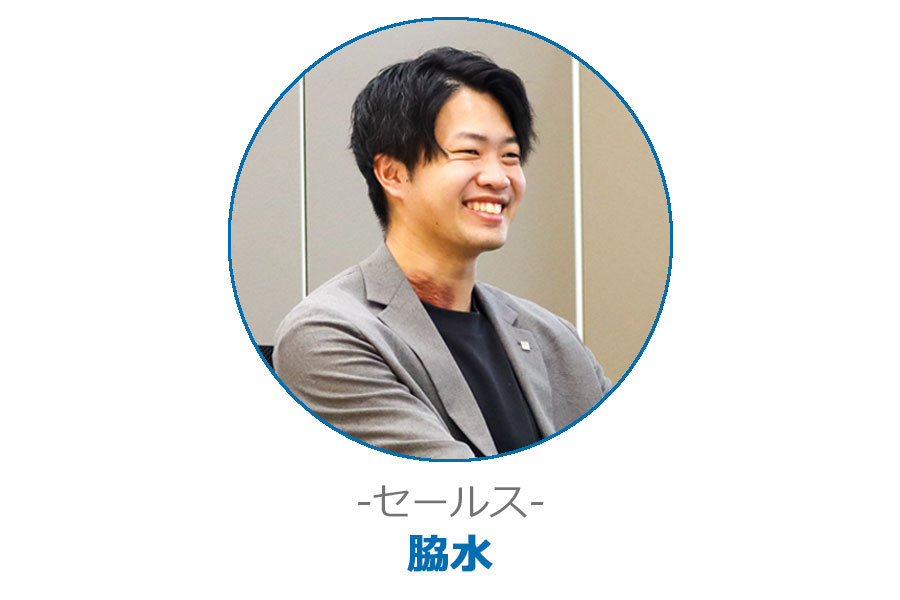 セールス
