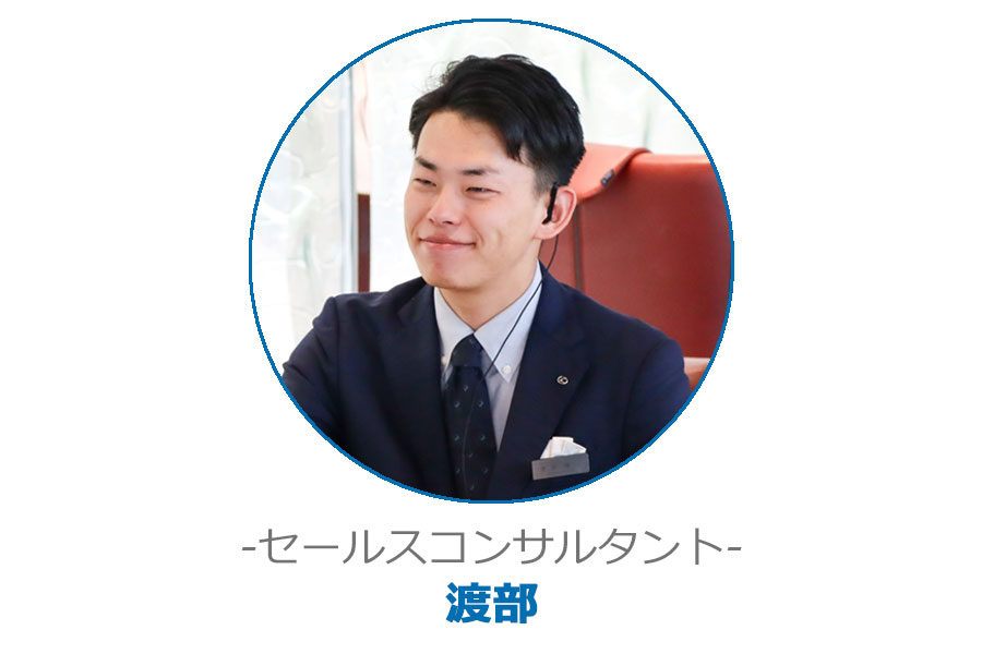 セールスコンサルタント
