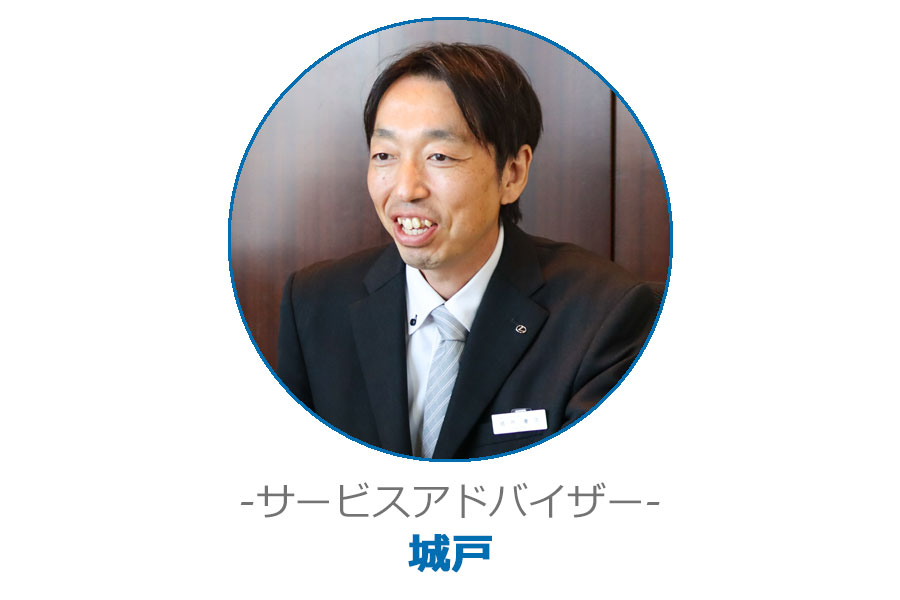 サービスアドバイザー