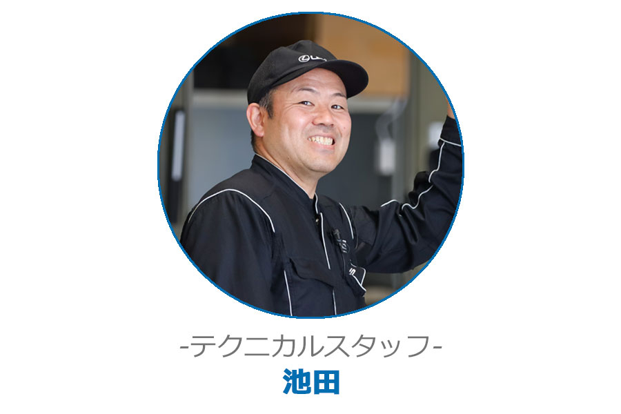 テクニカルスタッフ