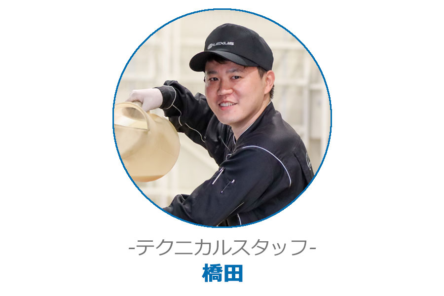 テクニカルスタッフ