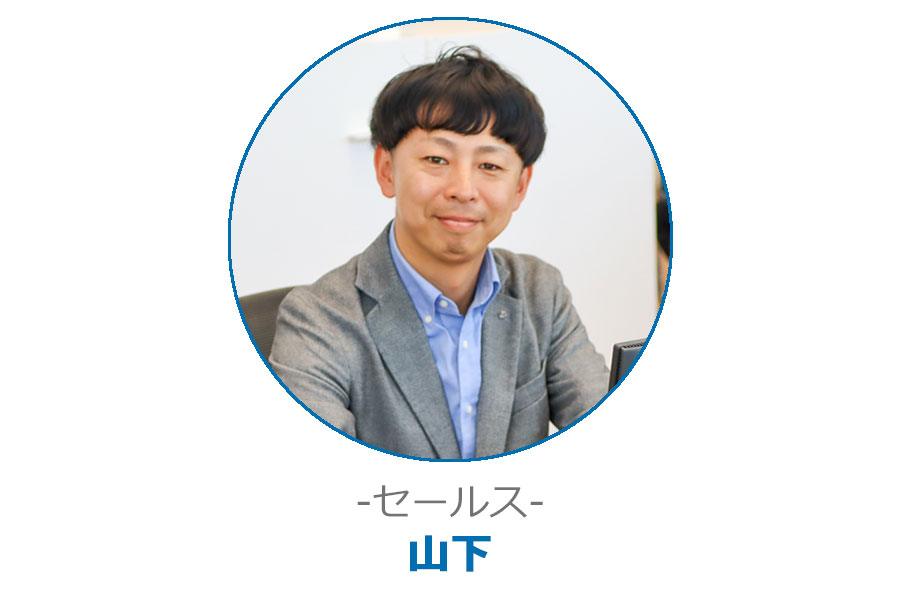 セールス