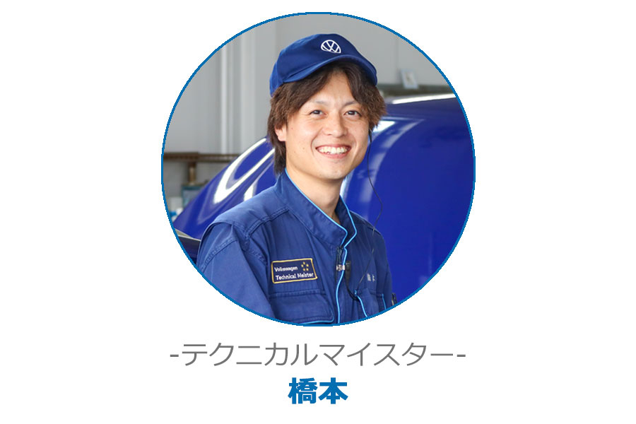 テクニカルマイスター