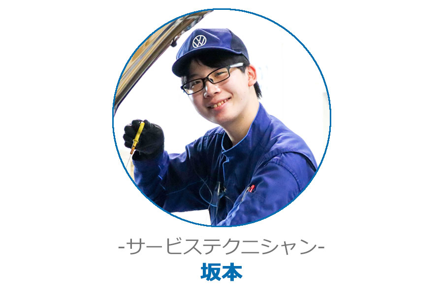 サービステクニシャン