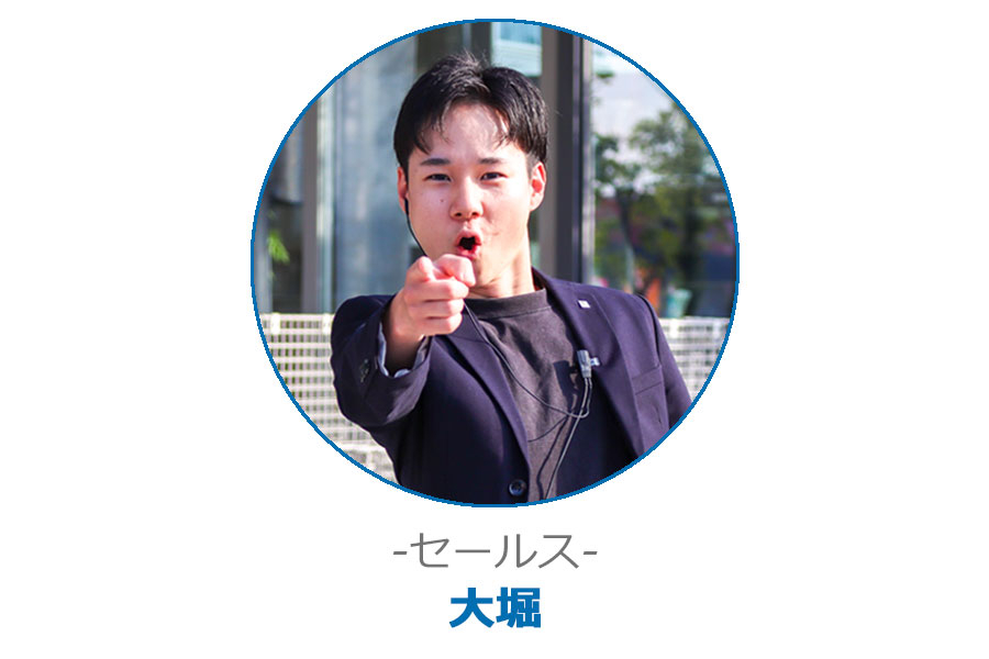 セールス