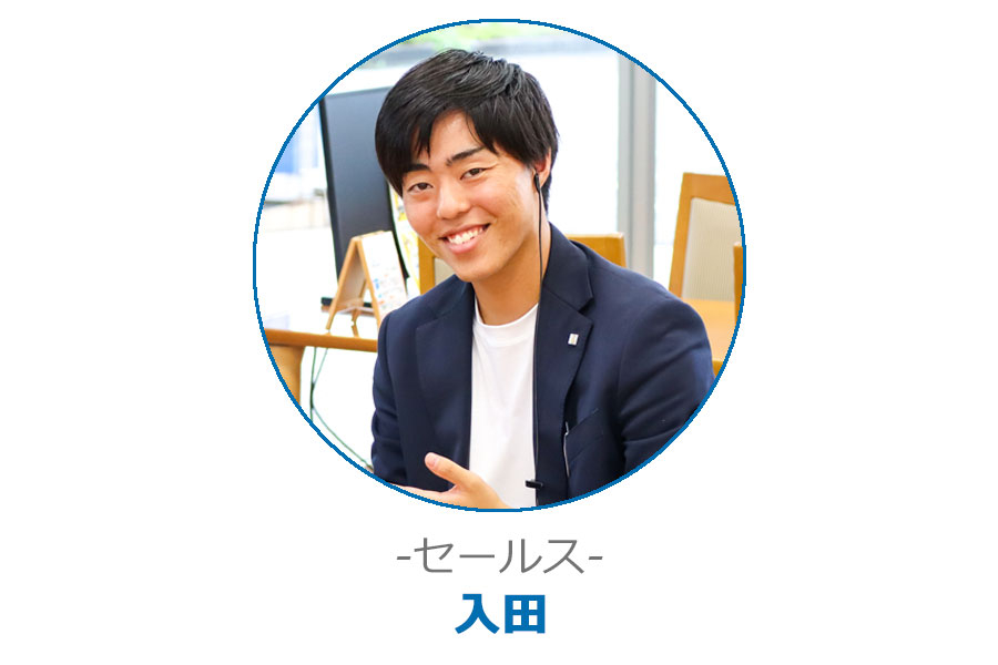 セールス
