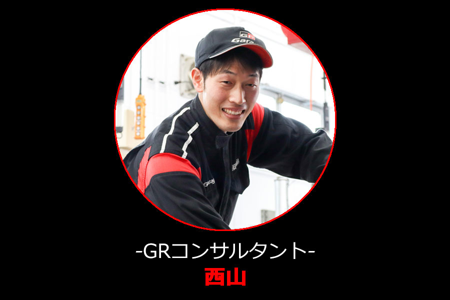 GRコンサルタント