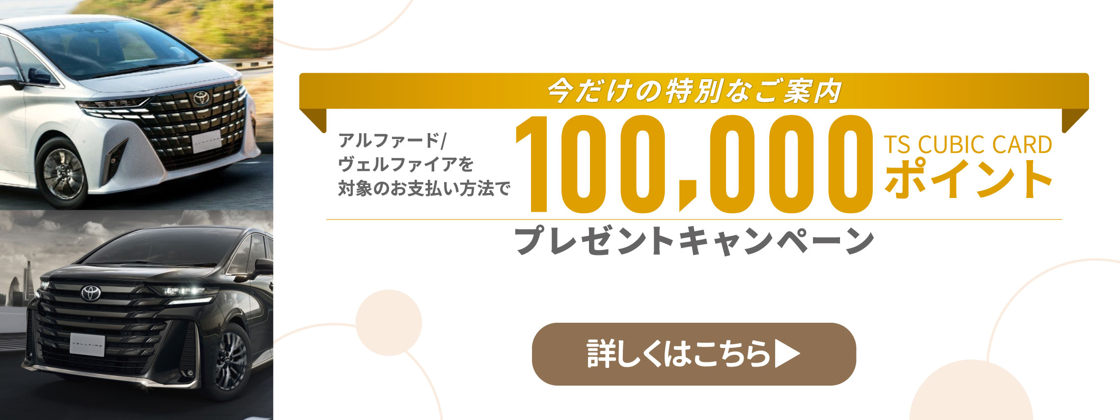 アルヴェルCP-2280×855（PC）