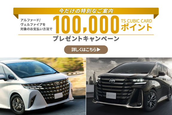ネッツトヨタ愛媛株式会社｜公式サイト